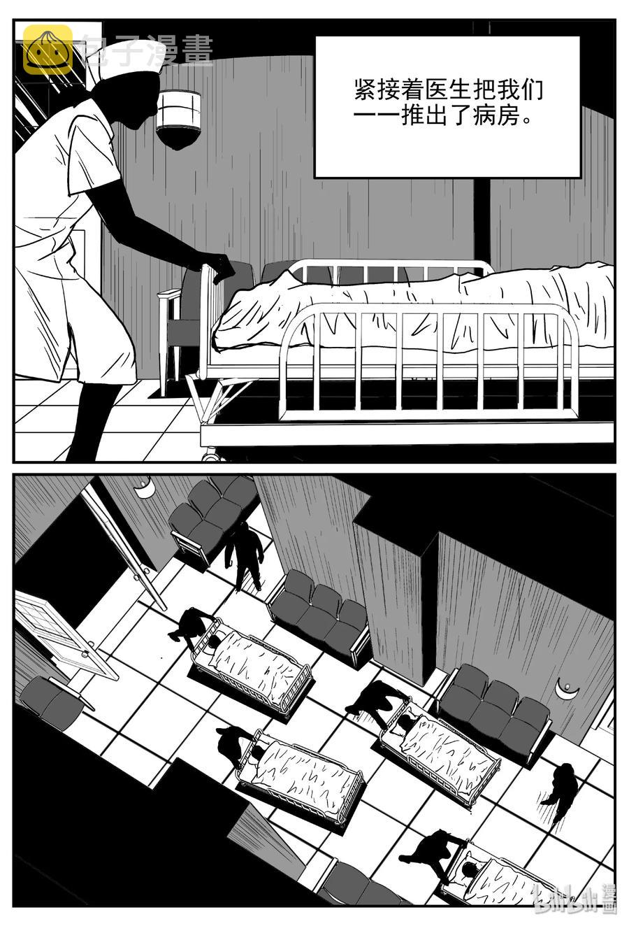 395 怪病（5）10