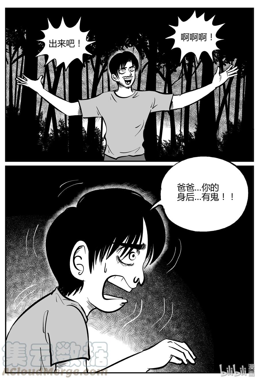 284 移魂（5）3