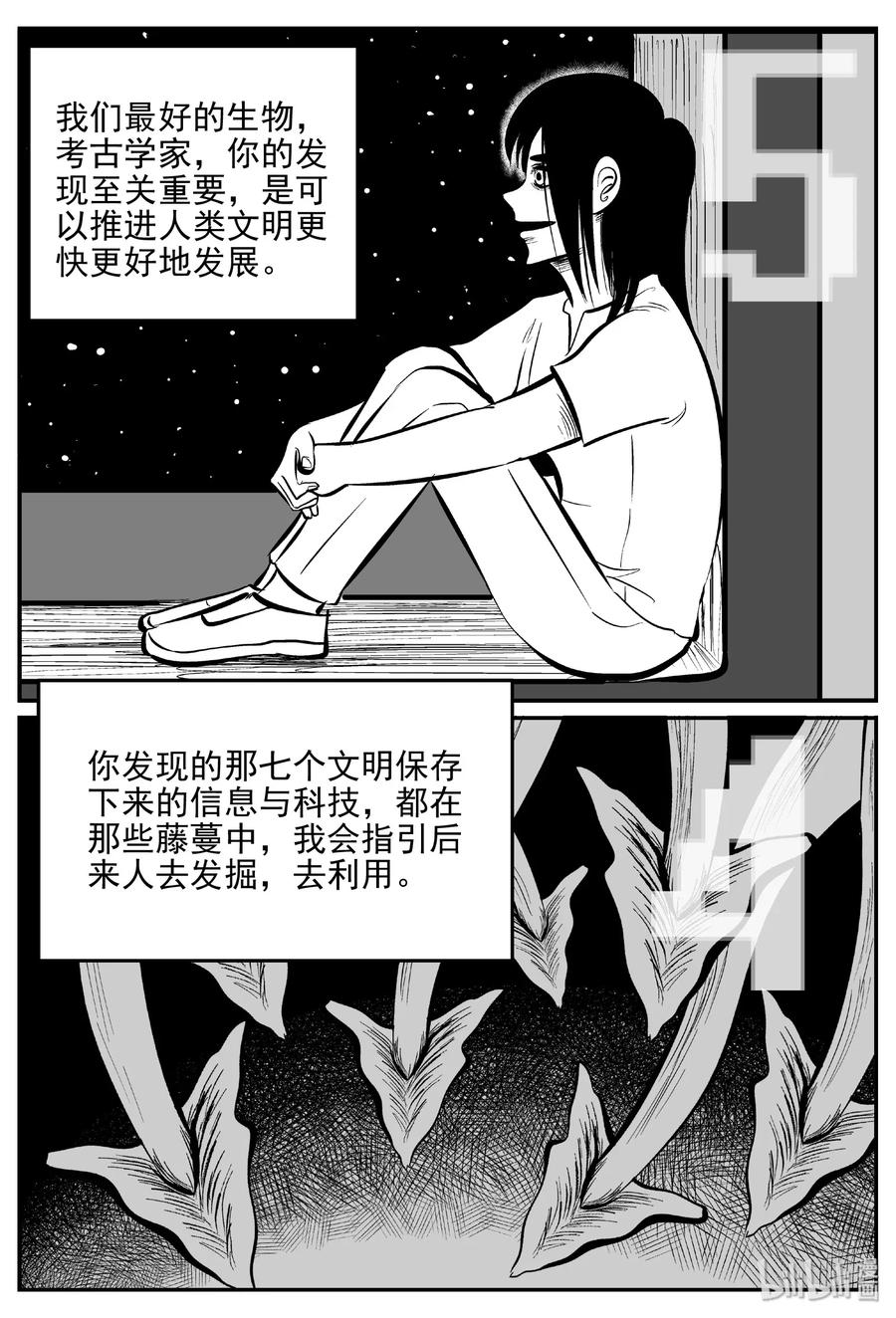 479 诡域之星19