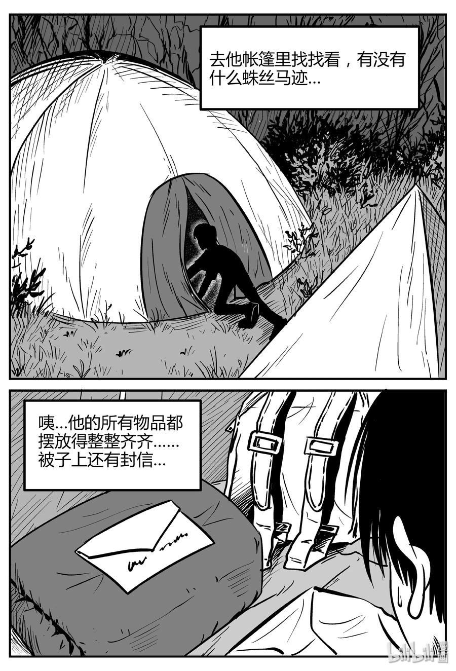 260 黄粱六梦（4）23