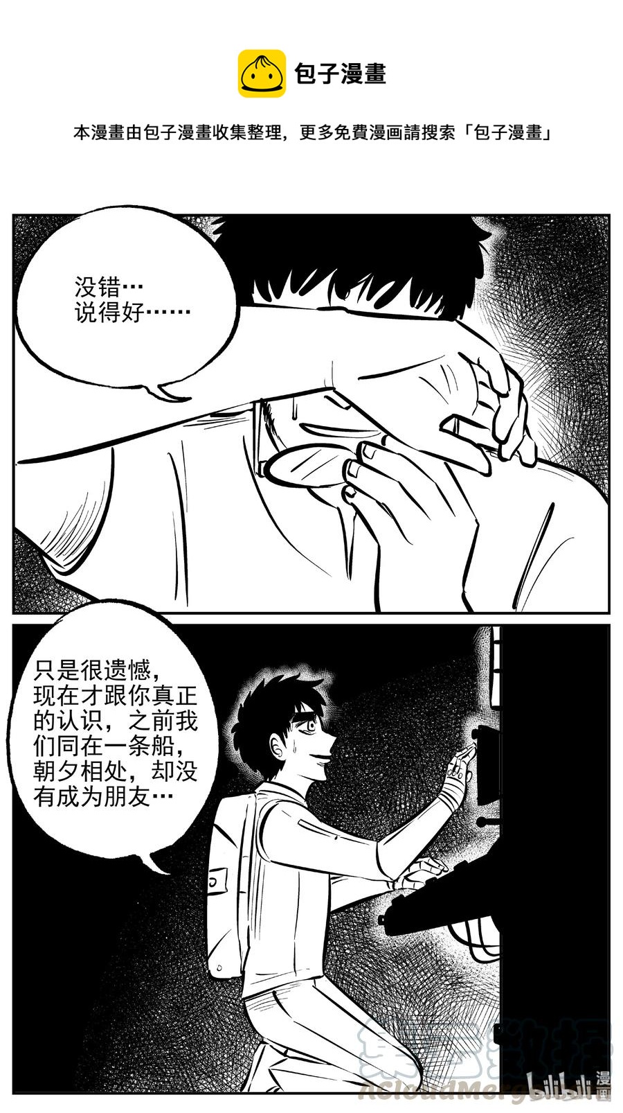 478 诡域之星0