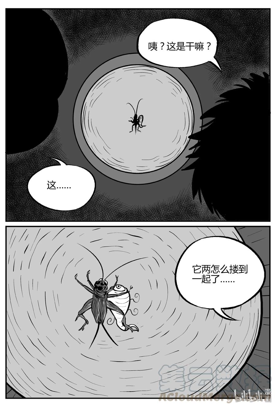 303 寄生虫（1）18
