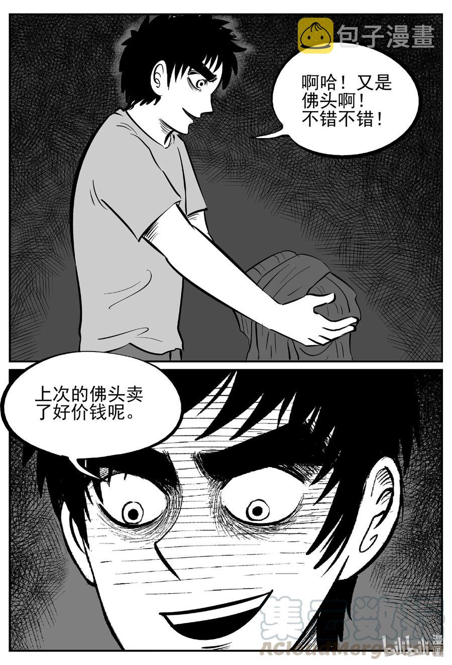 447 盗墓贼9