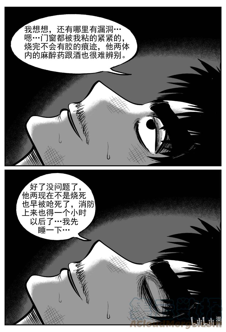 652 南洋怪谈2