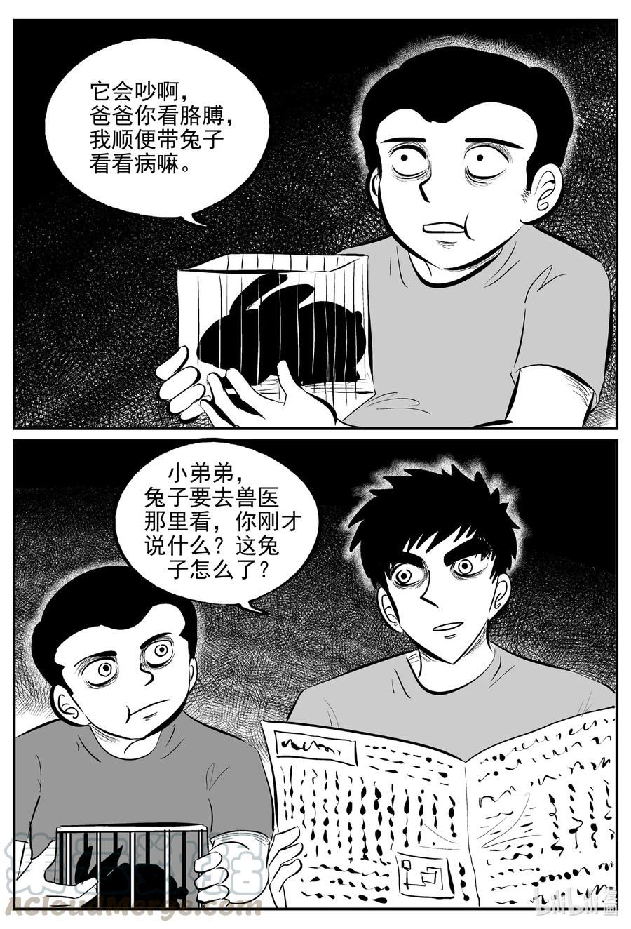 564 邪恶生物档案2