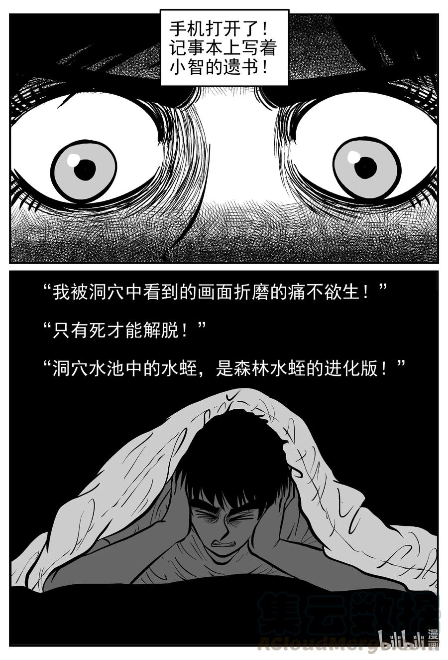 531 溶洞噩梦12