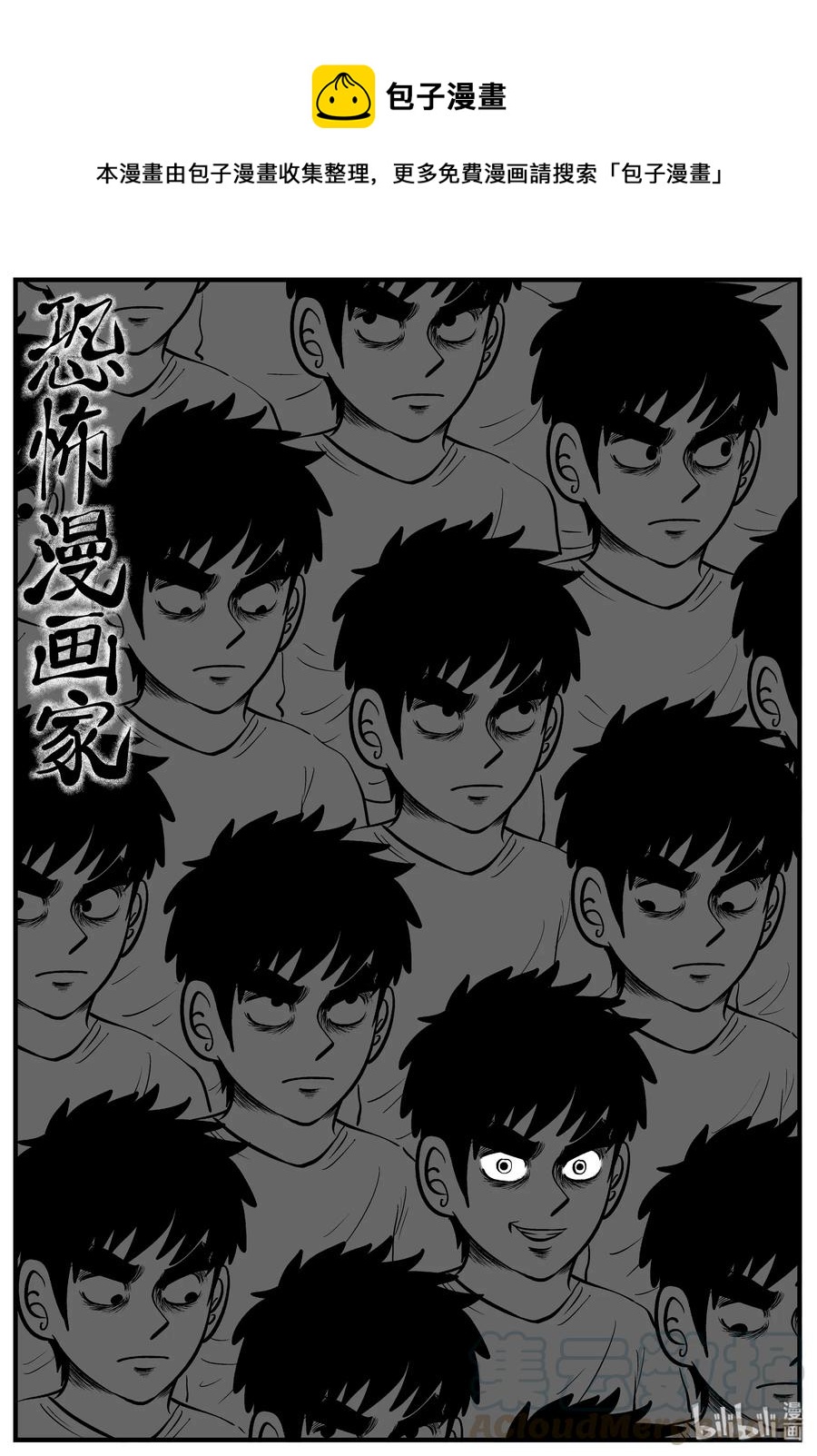 126 恐怖漫画家（2）0