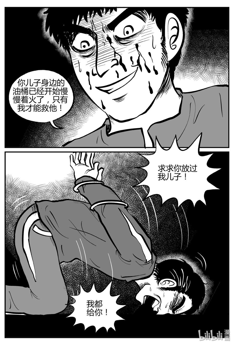 265 云中奇案（3）16