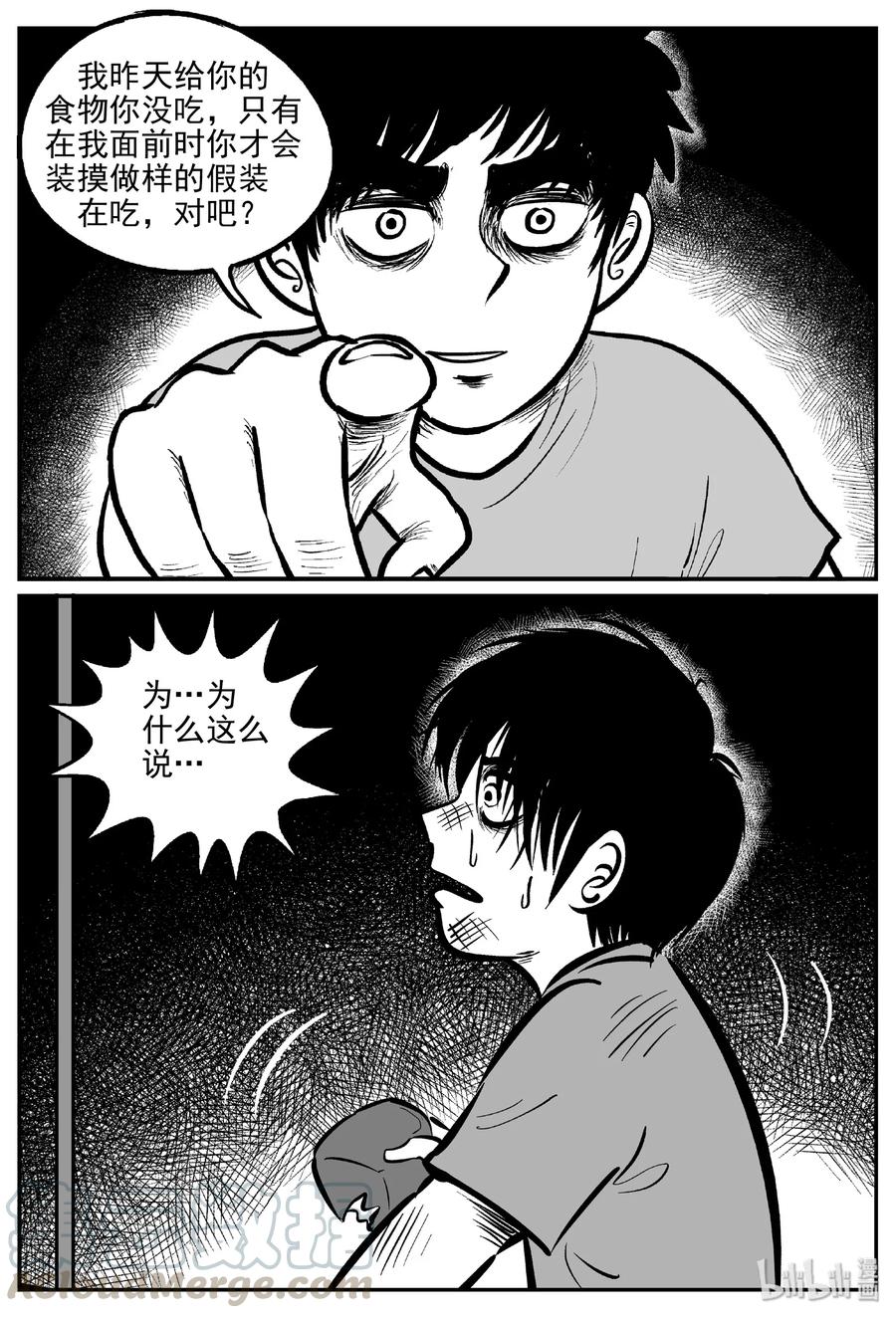 412 日光禁区（3）9