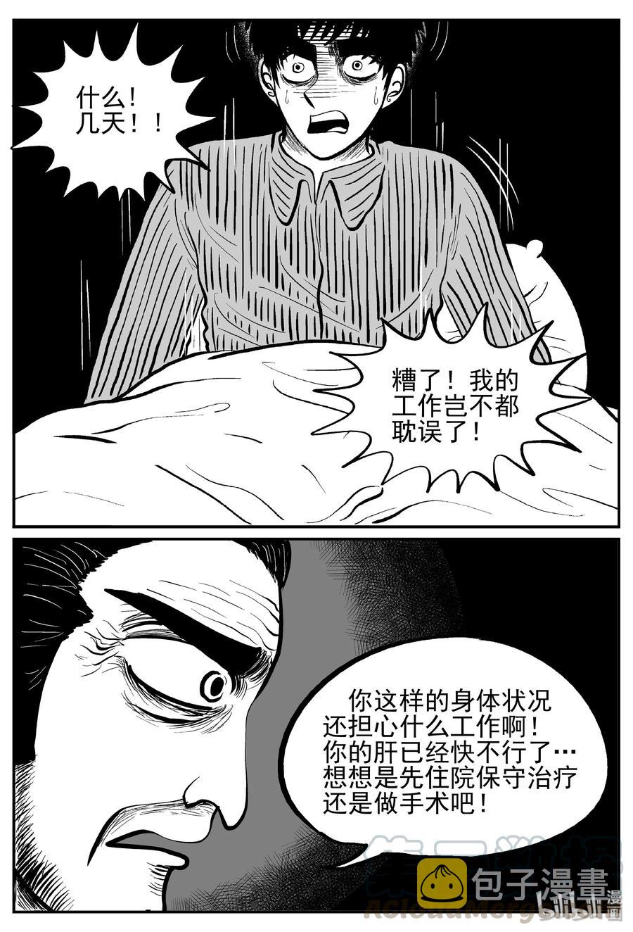 238 怪潭山庄（1）9