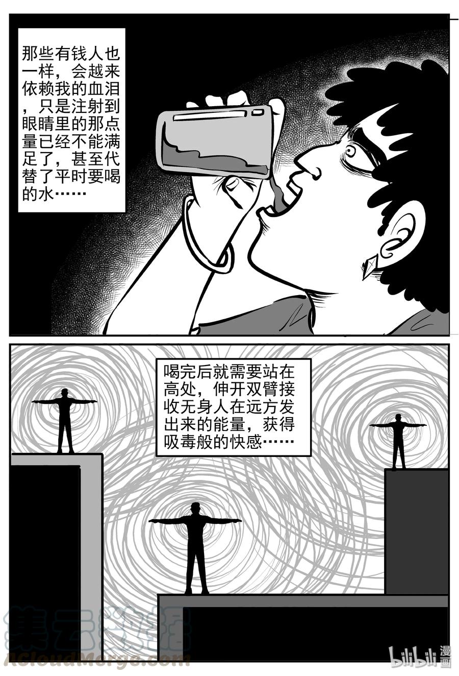 289 克苏鲁圣殿（5）3