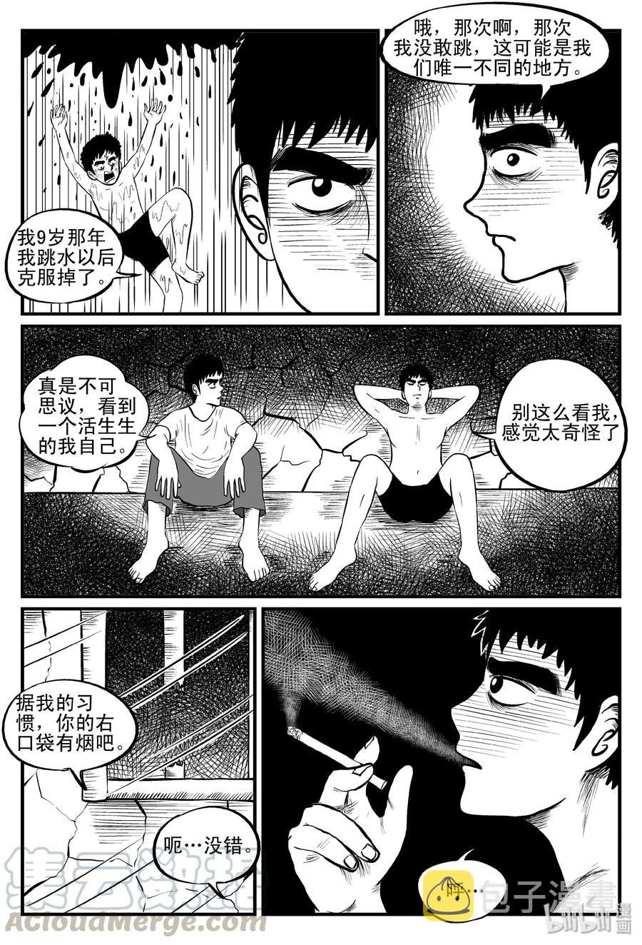 100 水井怪谈（1）15