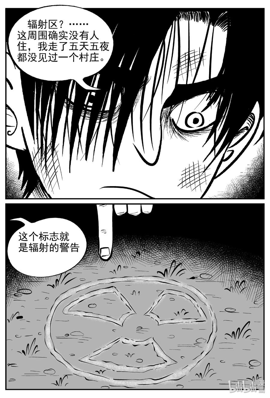 411 日光禁区（2）19