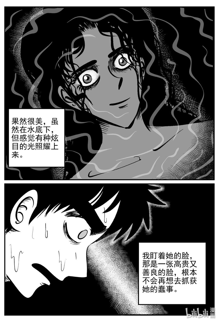 352 美人鱼（2）7