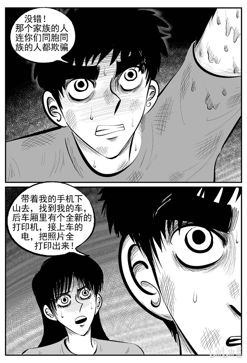 810 深潭岗大祭9