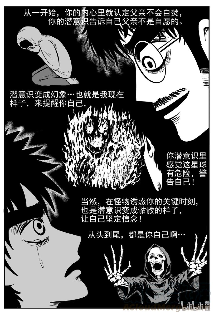 479 诡域之星3