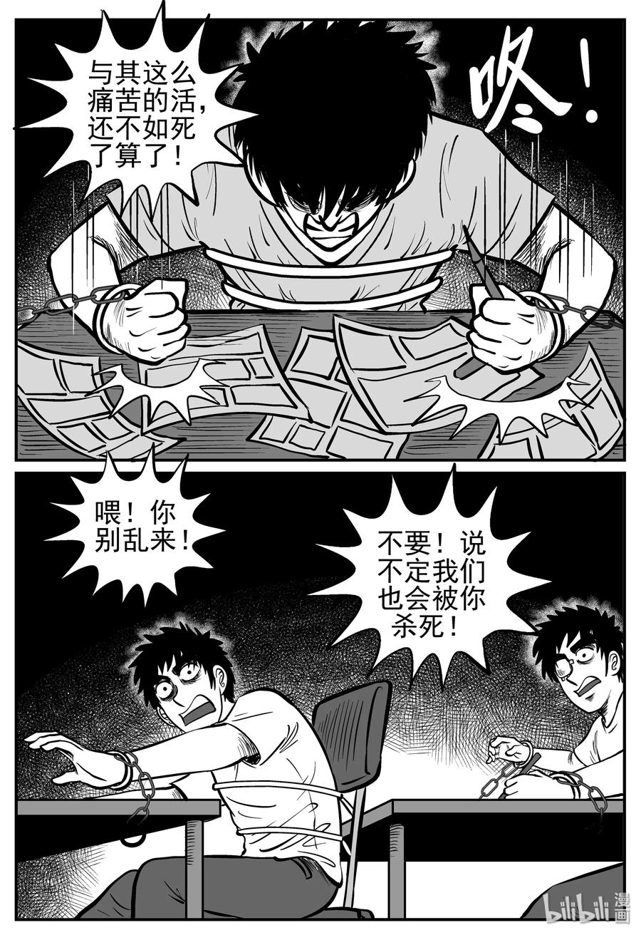 126 恐怖漫画家（2）16