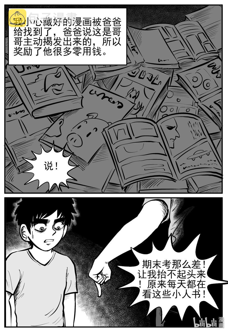 134 无声谷（1）7