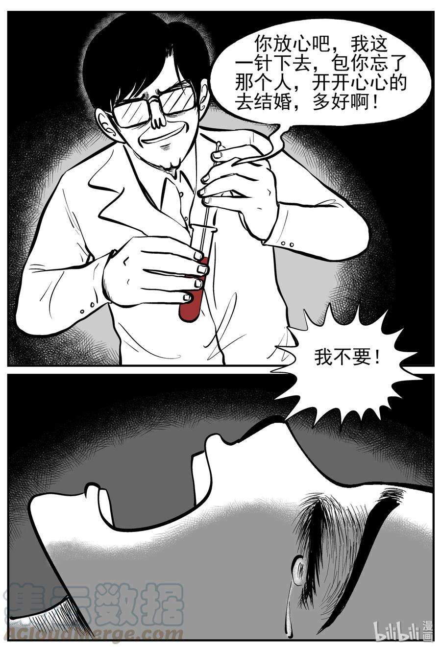 139 无声谷（6）6