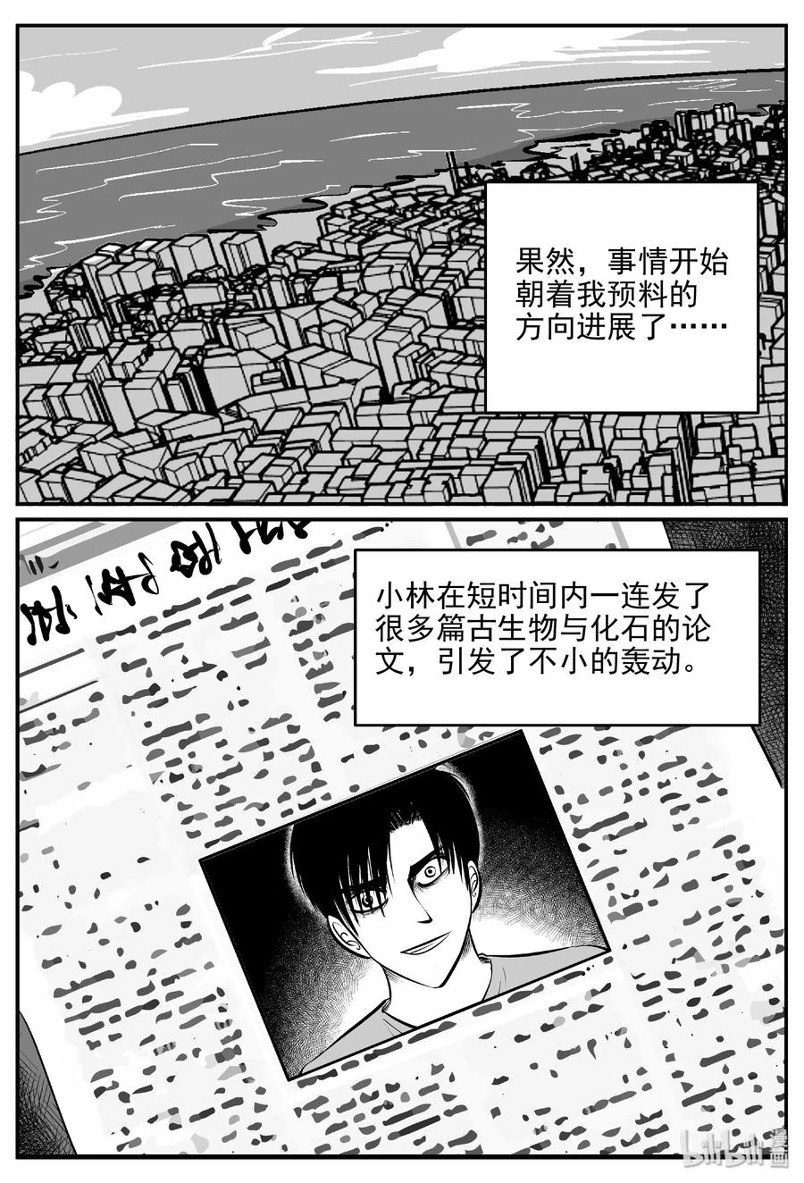 399 龙的传说（1）26