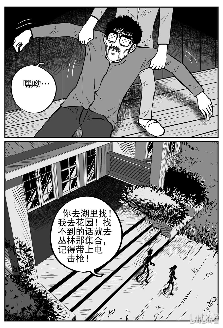 248 怪潭山庄（11）11