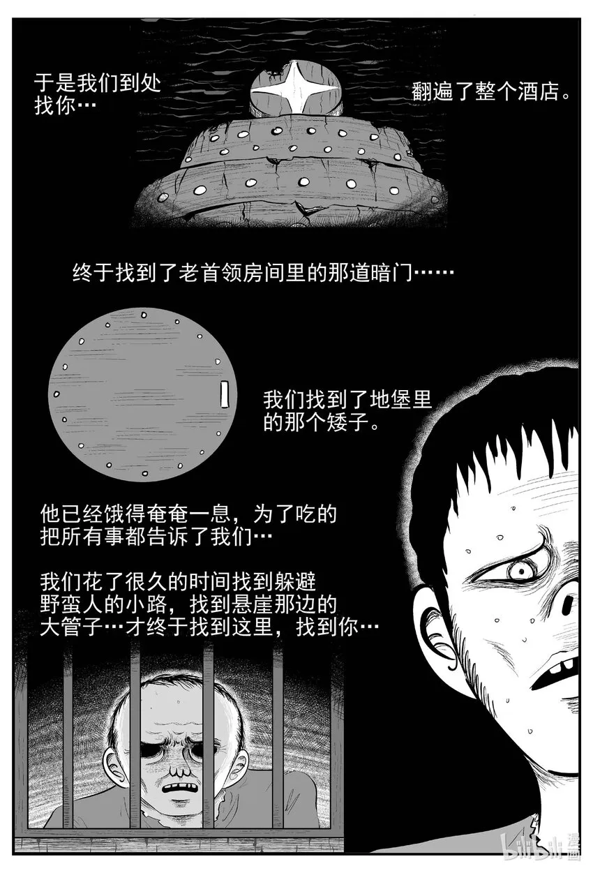 879 人类末日之旅《完》7