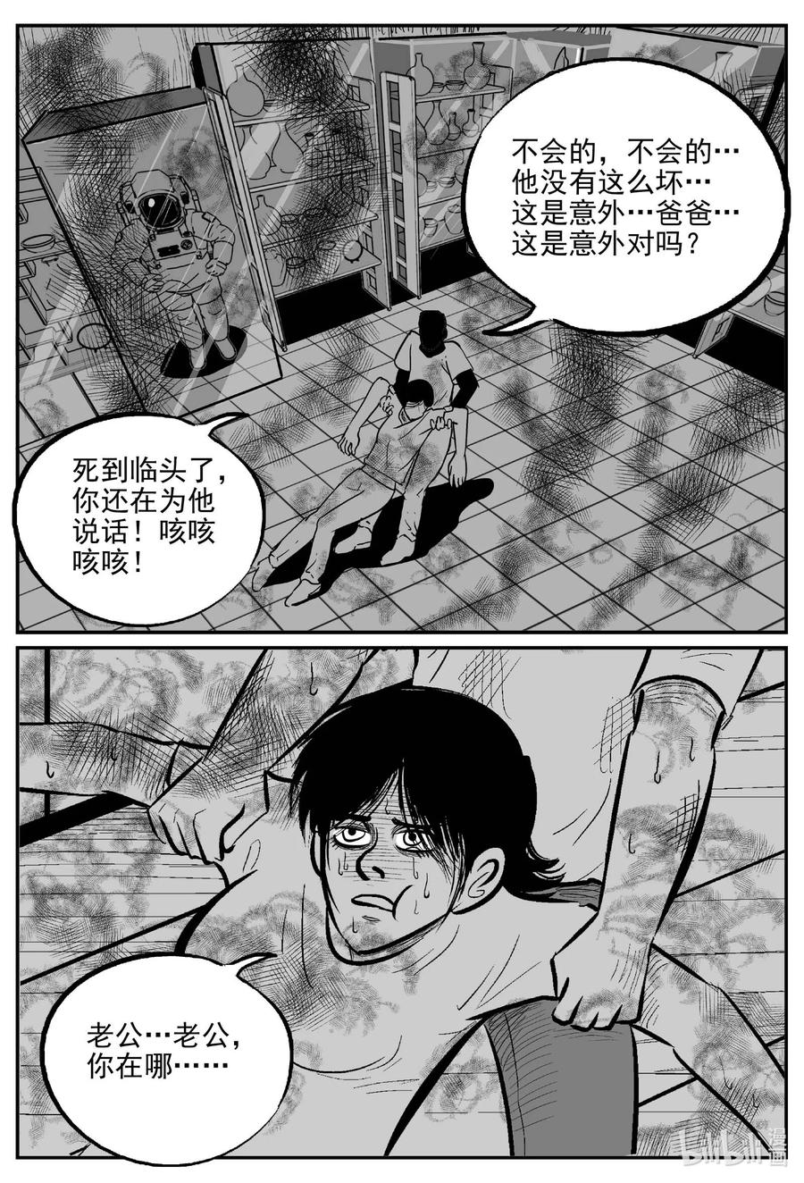 658 南洋怪谈17