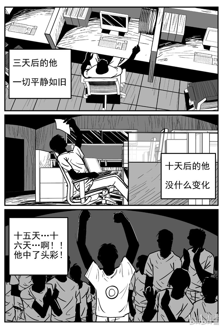452 一分钟怪异故事16