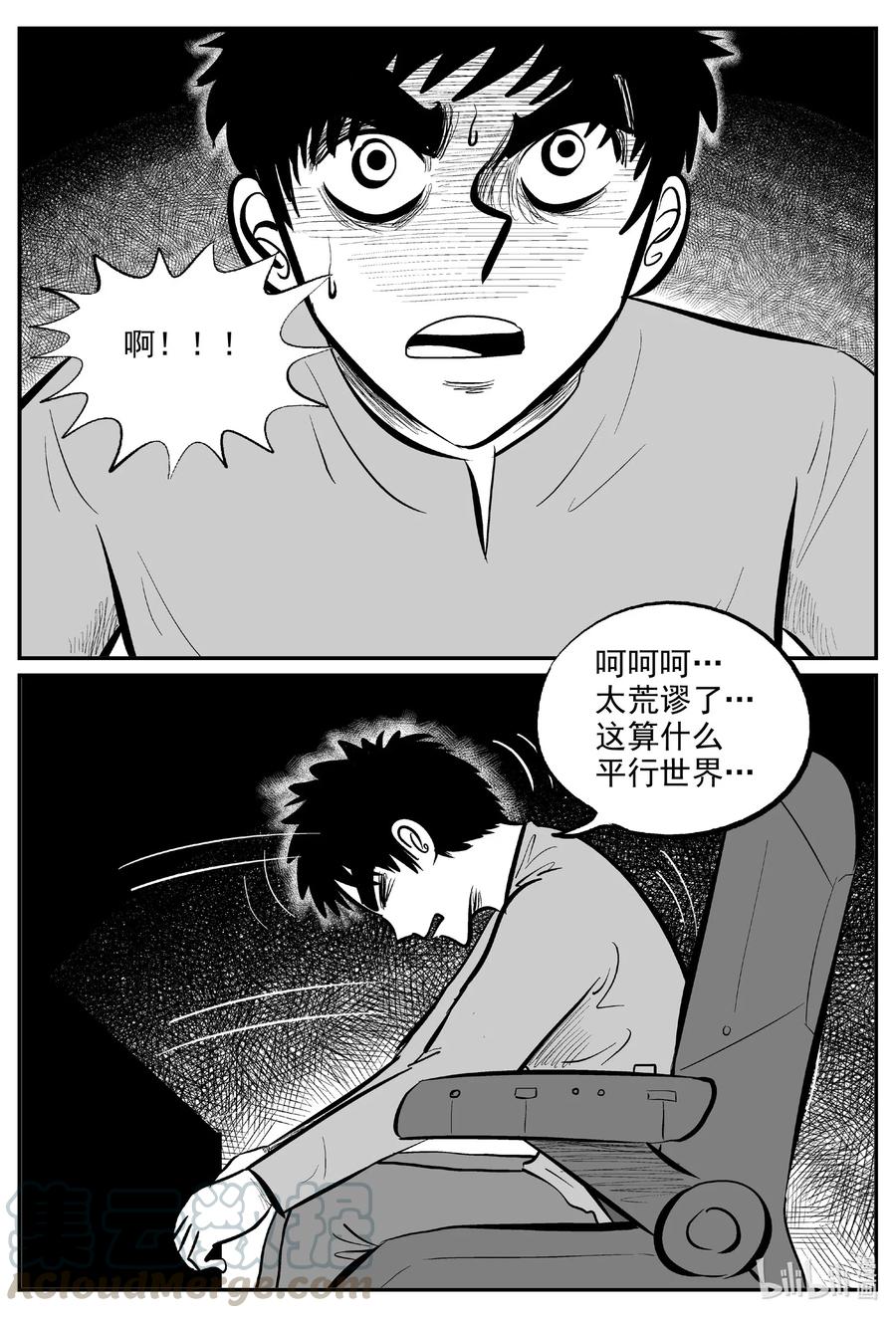 591 黑洞穿越30