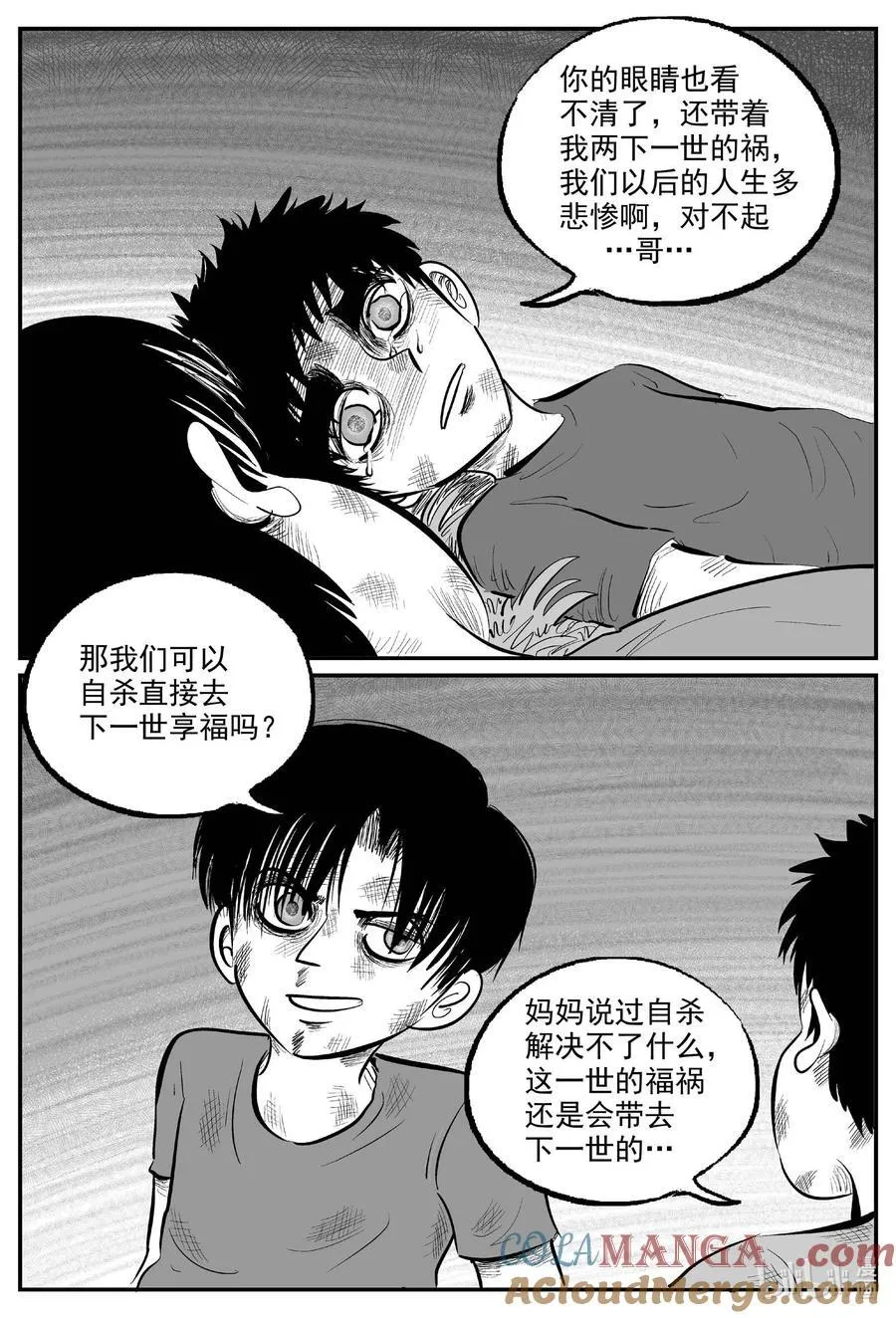 975 轮转寺之谜（完）14