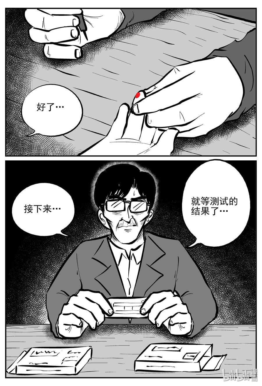 311 暴风雪山庄（2）4