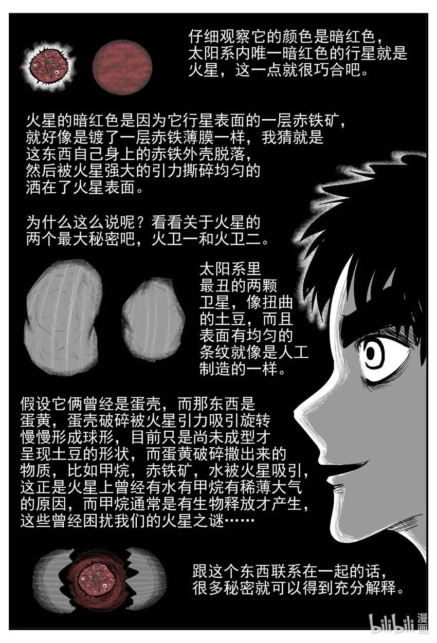 913 地上天国的魔音7