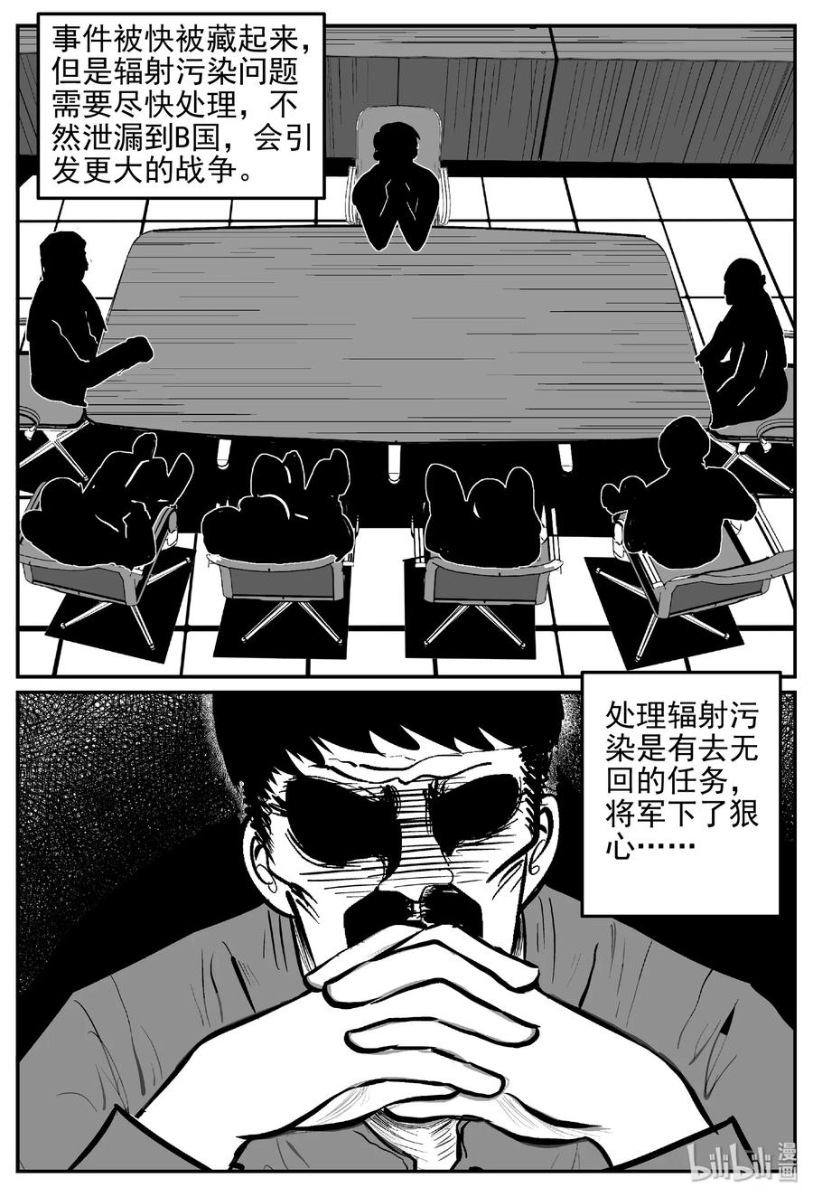 415 日光禁区（6）19