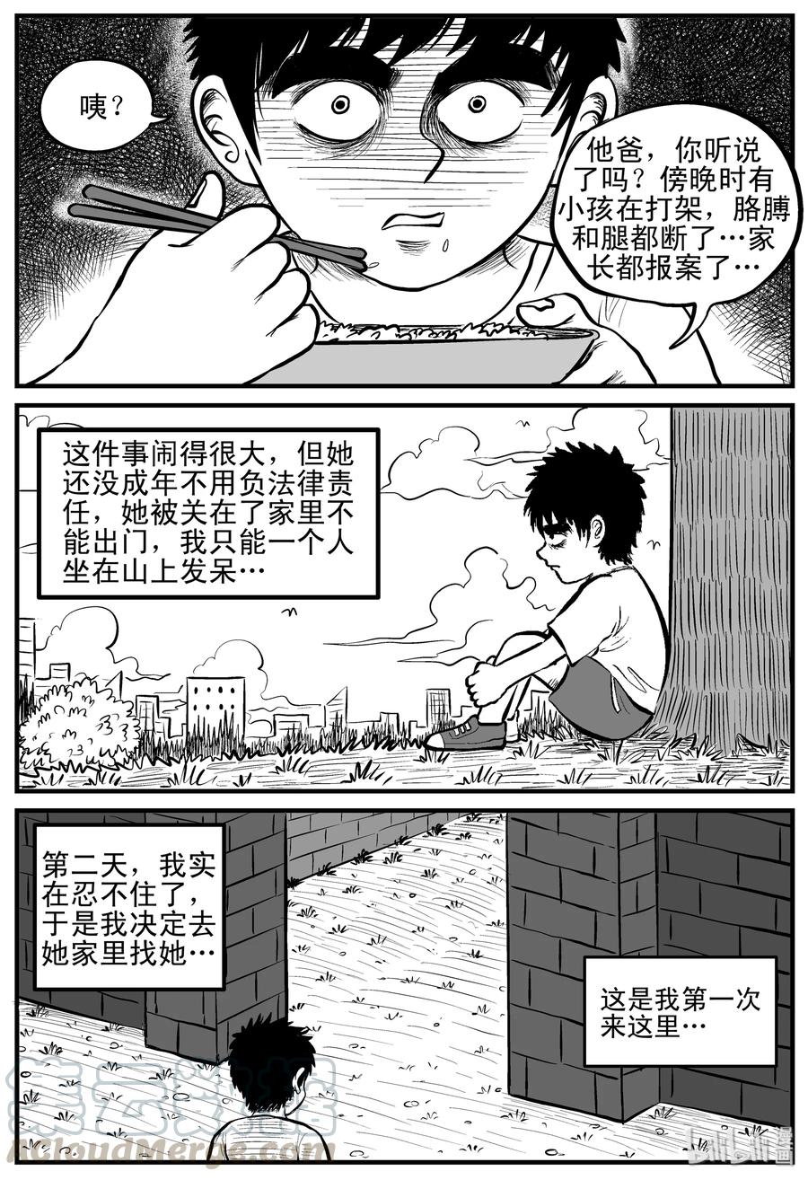 089 小镇往事（2）3