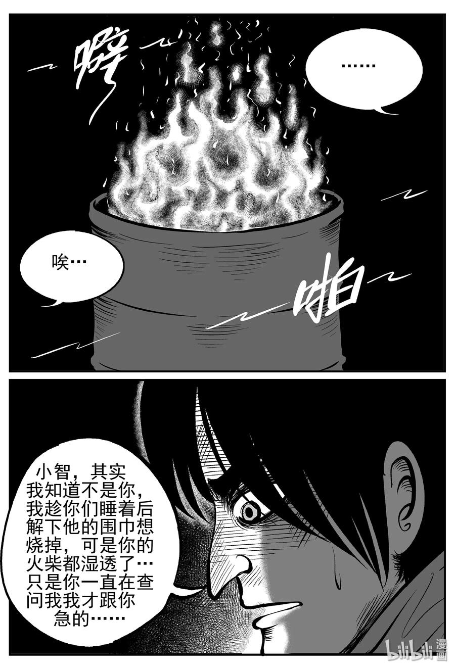 234 暴风雪之夜（3）20