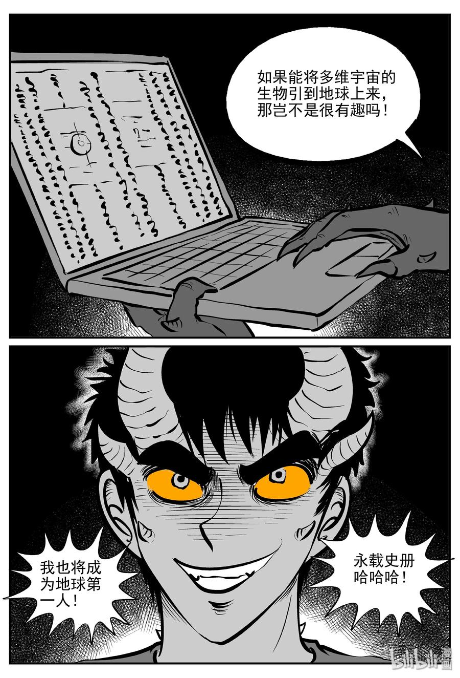 302 恶魔的诅咒（6）16