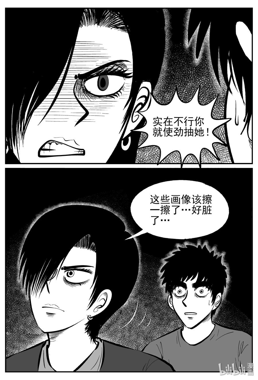 243 怪潭山庄（6）8