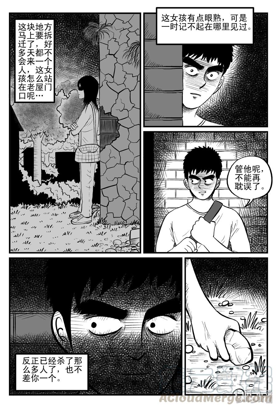 101 水井怪谈（2）12