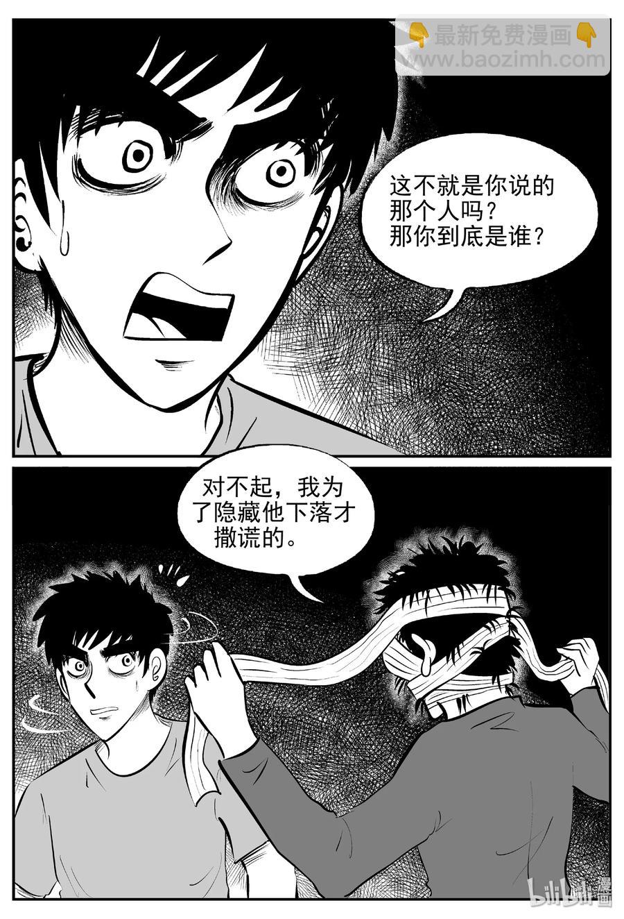 398 怪病（8）5