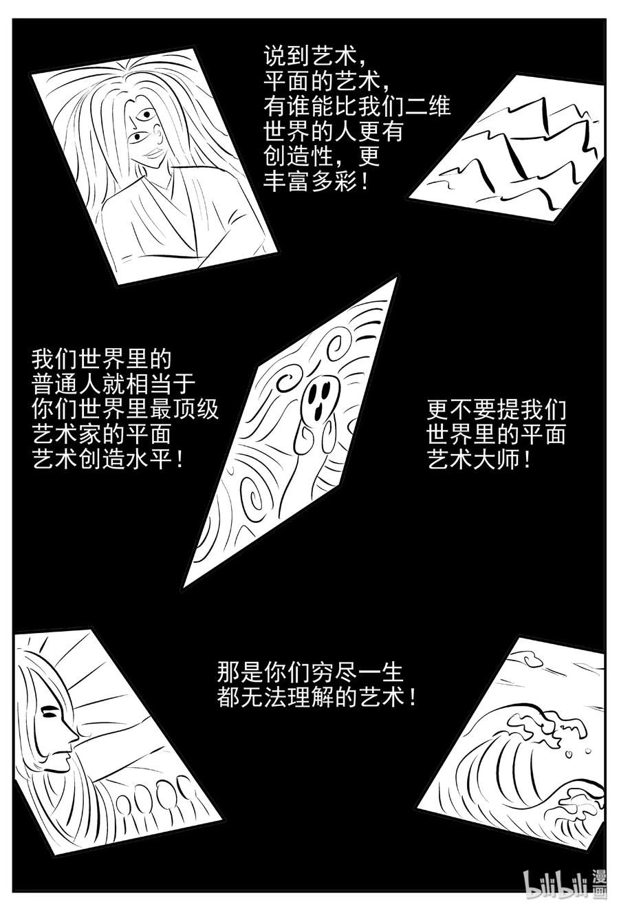 408 墙中人（3）10