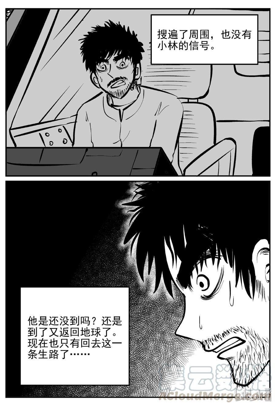 357 圣人传（3）3