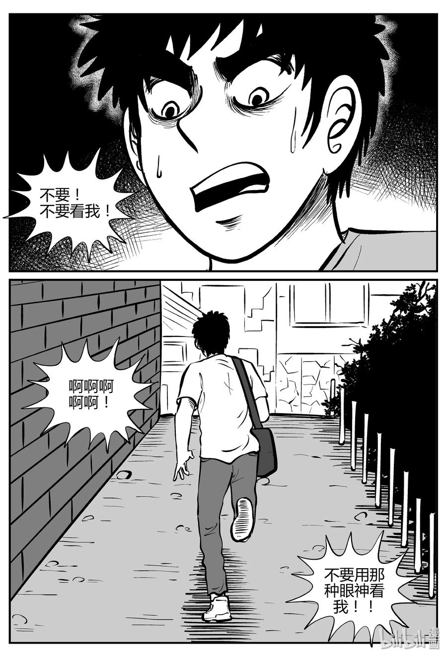 267 以眼杀人（1）13