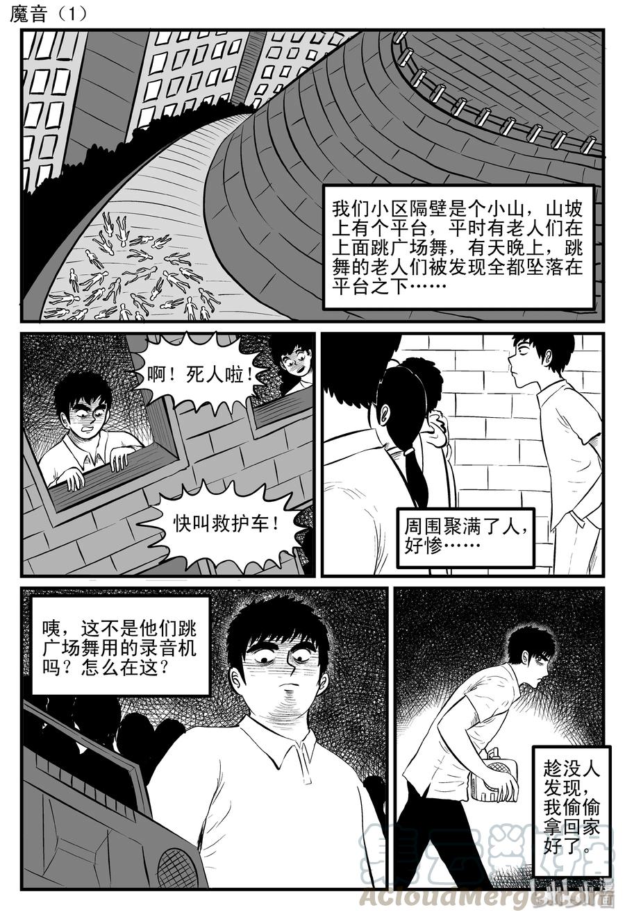 083 一分钟怪异故事（9）3