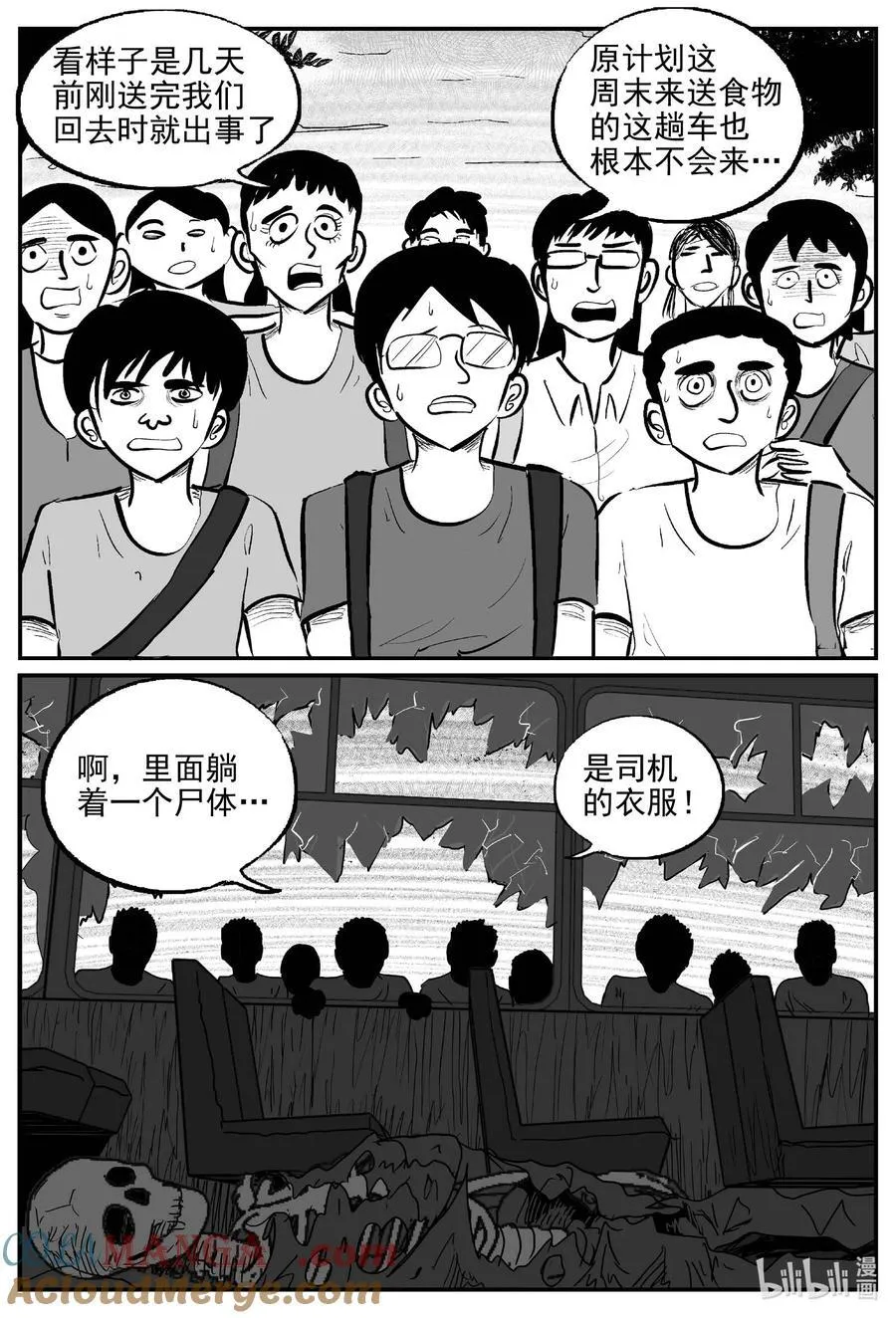 969 轮转寺之谜5