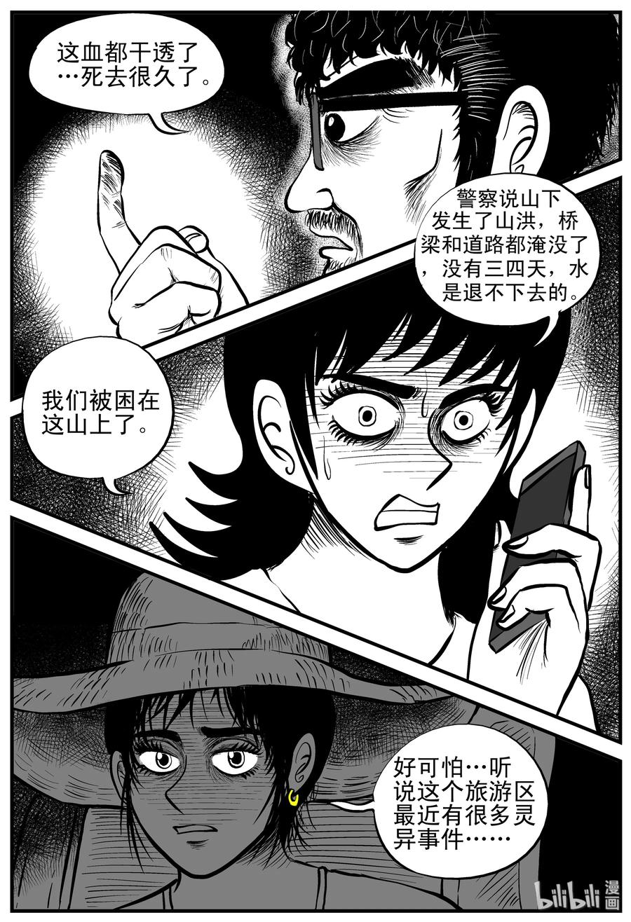 175 捕兽夹恐怖事件（1）8