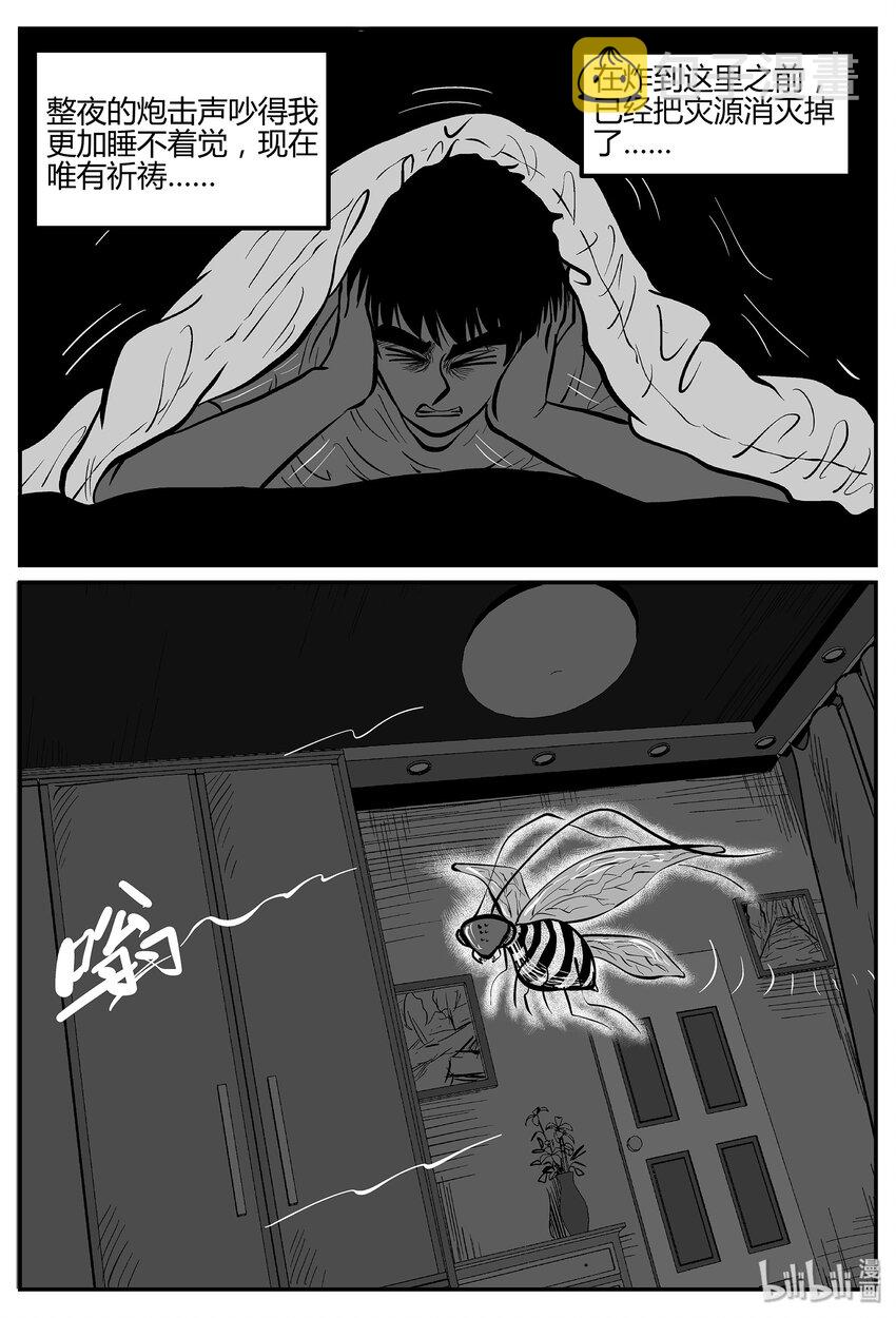 041 它：蜂群（2）7