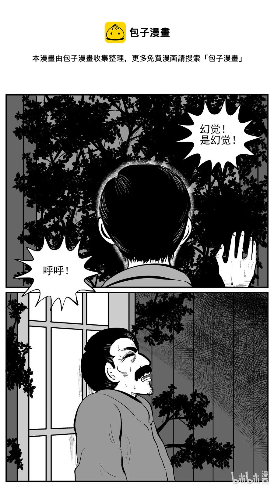 569 邪恶生物档案15