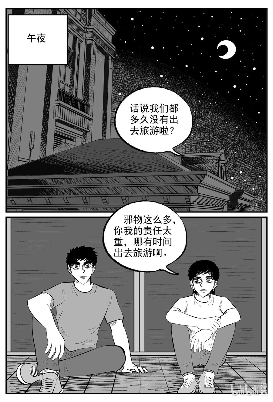 571 邪恶生物档案13