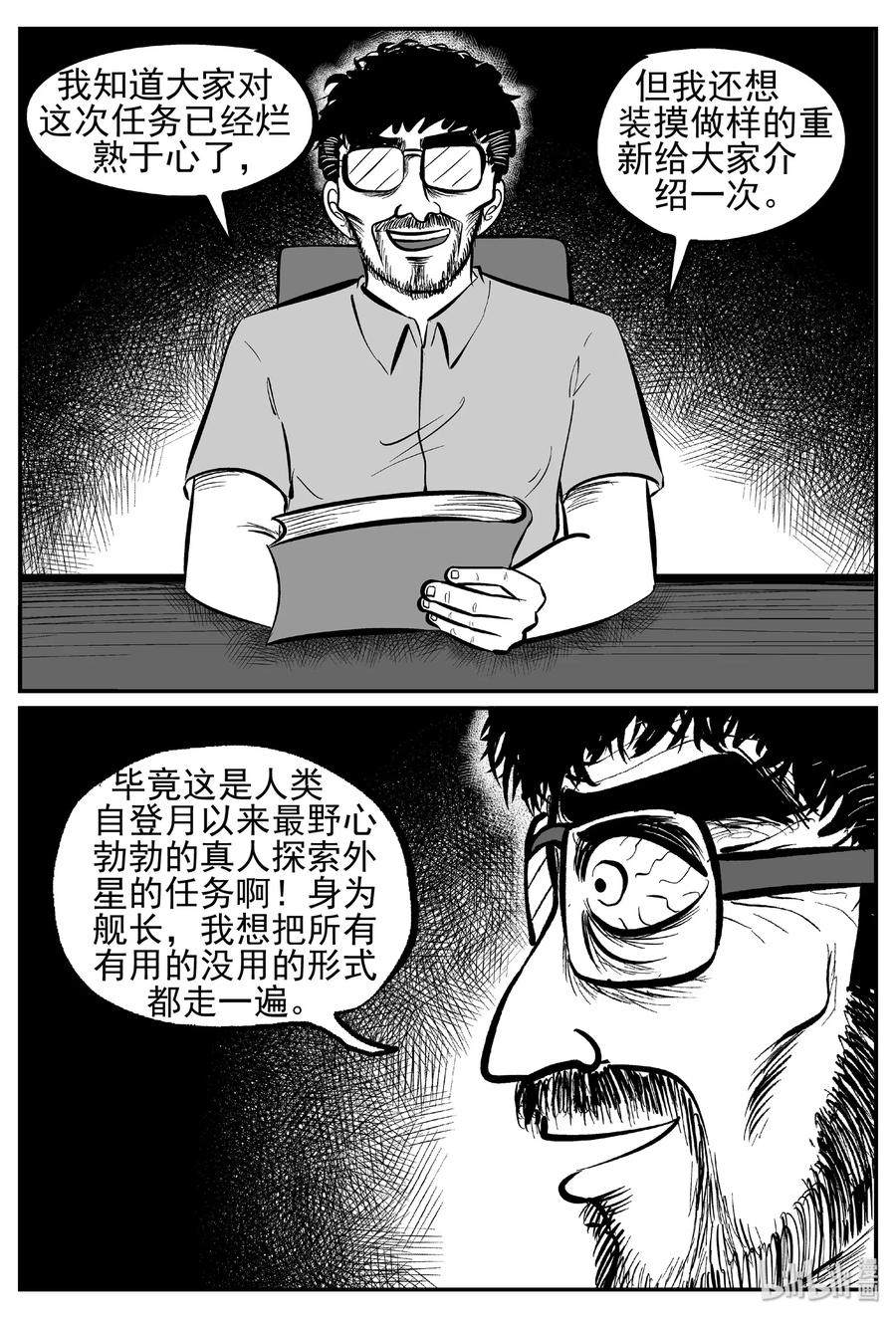 456 诡域之星5