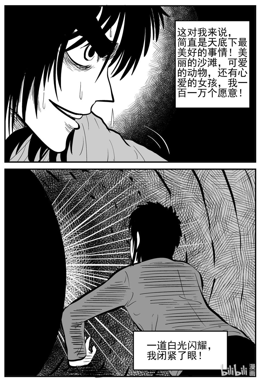 229 海螺湾奇谈（4）16